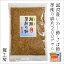 いわし・さば厚削りの粉 200g (送料無料 訳あり 無添加 魚粉 鰯 いわし 鯖 さば だし ダシ ラ−メン つけ麺 厚削り 鰹工房)※ メ−ル便 (代引き・日時指定はできません)