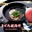 まぐろ厚削り破砕片200gール便発送 国産 無添加 工場直送 離乳食 赤ちゃん 子ども ペット 家族 母の日 父の日 プレゼント 業務用 鮪節 まぐろ節 マグロ...