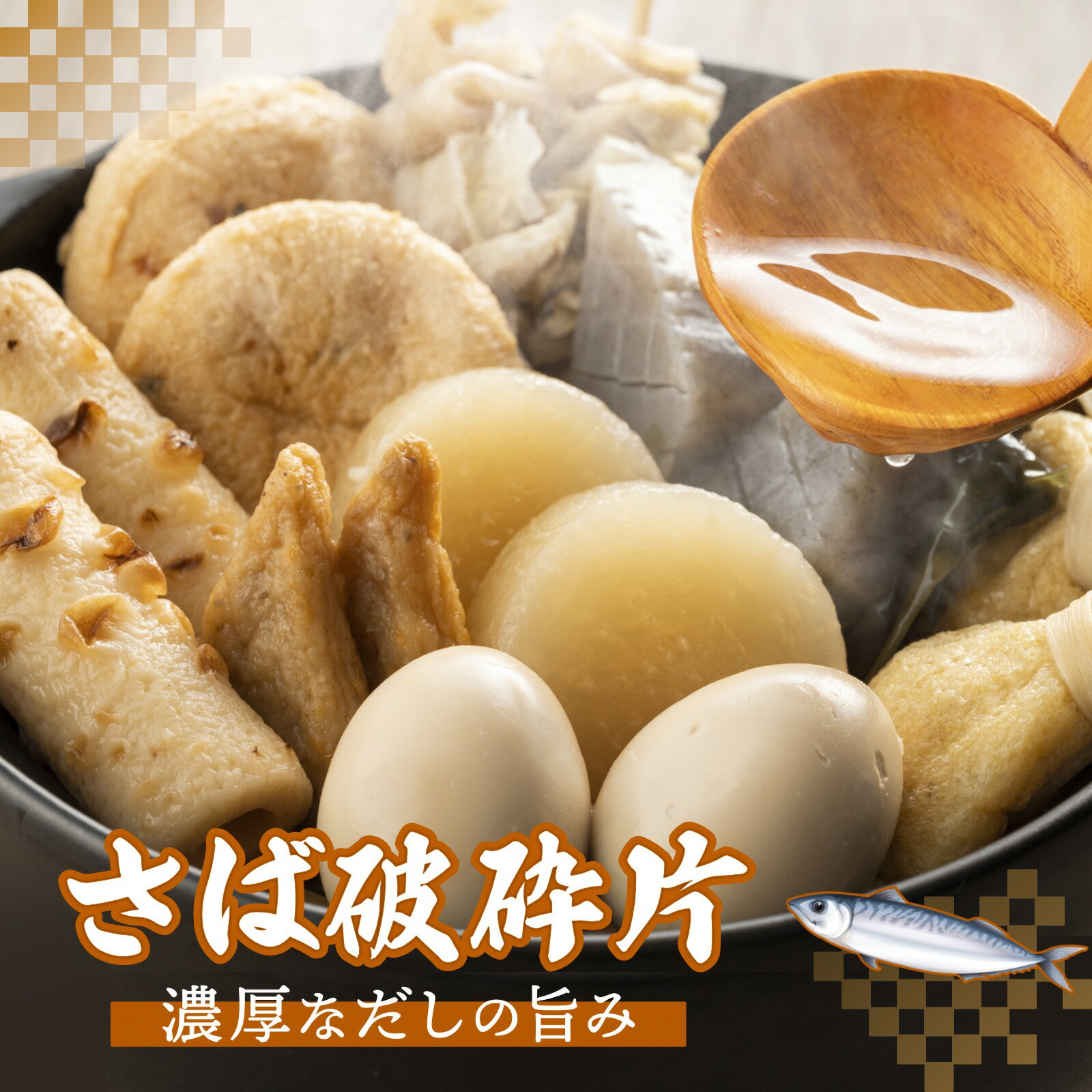 さば 厚削り破砕片200g訳あり超特価 国産 無添加 工場直送 メール便 魚粉 鯖節 さばぶし さば サバ 鯖 だし 出汁 ダシ 和食 家族 母の日 父の日 プレゼントのサムネイル