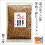 さば厚削り破砕片 200g (送料無料 訳あり 無添加 魚粉 鯖節 鯖 さば だし ダシ 粉だし 魚介系 ラ−メン つけ麺 厚削り 鰹工房)※ メ−ル便 (代引き・日時指定はできません)