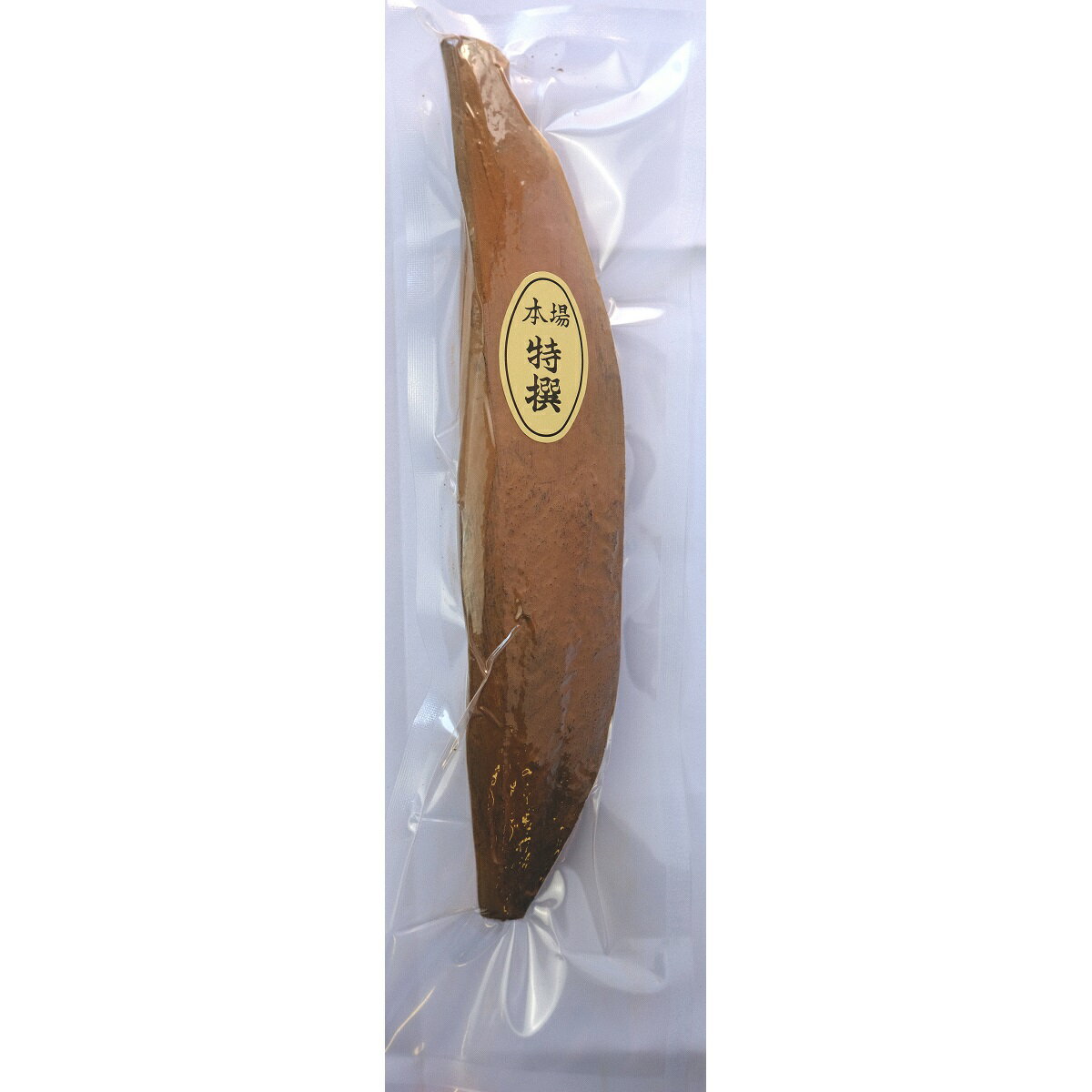 鹿児島県産 鰹本枯節 背節（250g） けずり 鹿児島 山川 指宿 かつお 鰹節 うま味 風味 出汁 国産 上品 安心 安全 発酵 お好み焼き こだわり たこ焼き みそ汁 冷奴 味噌汁 鍋 豆腐 趣味 和食 蕎麦 うどん おかか 口どけ 無塩 ギフト ふりかけ 香り 削りたて 手削り 経済的 1