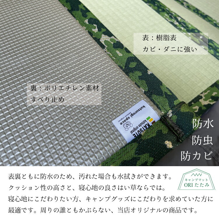 キャンプマットORI畳 キャンプマット キャンピングマット 畳 畳マット たたみ 折りたたみ 式 蛇腹式 レジャーマット キャンプマット 寝袋マット 登山用 車中泊マット レジャーシート コンパクト アウトドア レジャー キャンプ ピクニック 行楽 車中泊 防災 蛇腹マット マット [3]