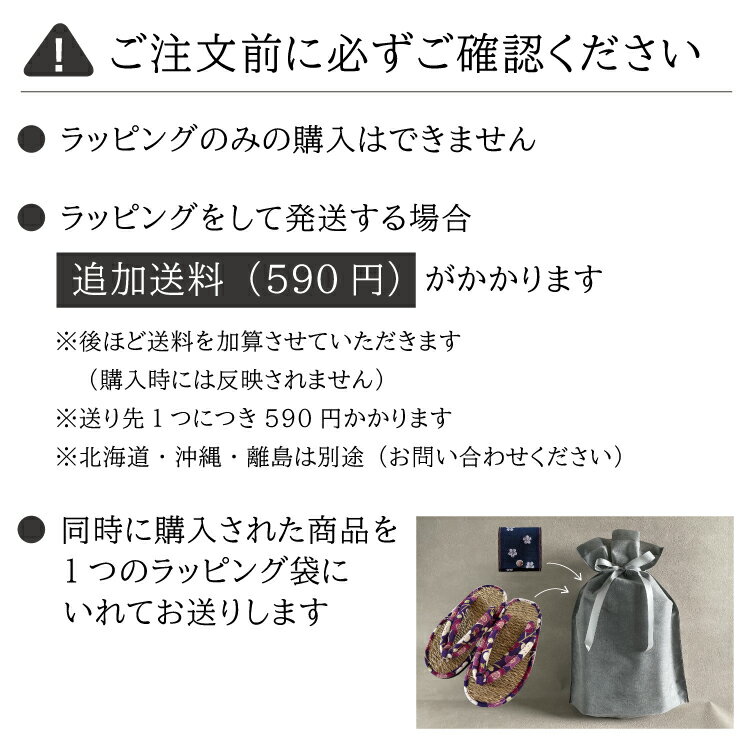 ラッピング (ラッピングのみの購入はできません) 包装 ギフトラッピング