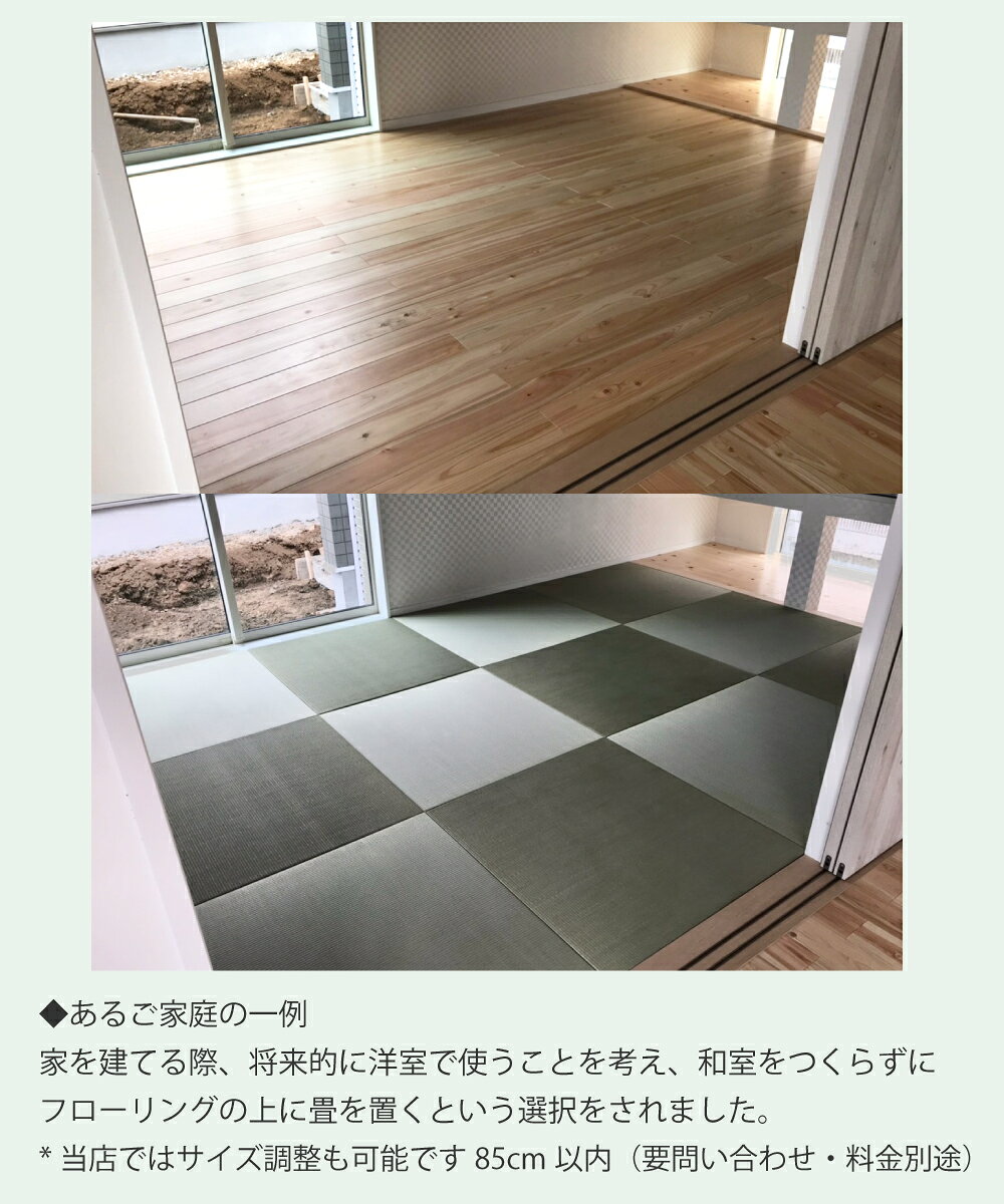 フローリング専用 畳 2枚セット 1畳 選べる カラー畳 和紙 へりなし畳 へり無し畳 琉球畳 置き畳 ユニット畳 置くだけ畳 い草ラグ フローリング畳 出産祝い 赤ちゃん畳 ベビー用品 出産準備 子供部屋 子供部屋 カラー畳 和紙畳 防カビ 防ダニ 新生活 入園 入学 [2]