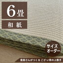 【5％OFFクーポン配布中・4/27/9:59まで】【無料サンプルあり】縁なし畳置き畳 彩 いろどり 【小】約65×65×2.5cm 半畳 1枚 へりなし畳 フロア畳 ユニット畳 システム畳 可愛い カラフル い草 DIY カット可能 畳 琉球畳風 イ草