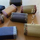 畳枕 うたた寝 おぎん ミニ枕 枕 畳 ござ まくら クッション ミニクッション デスク回り テレビを見るとき くつろぎ うたたね ちょっと寝 お昼寝 プレゼン...