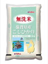 送料無料、洗わずに炊けてとっても便利な無洗米令和1年産　滋賀県産コシヒカリ 5kgx4本20kg買うとさらにお得