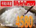 人気ランキング第12位「米の専門店　勝山」口コミ数「125件」評価「4.48」神様がほれた米、三重県産令和5年産　コシヒカリ10kg