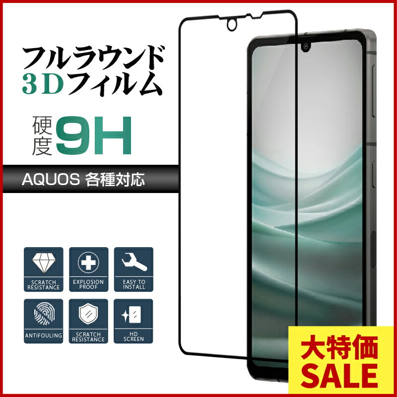 �����ָ��ꥻ���롿AQUOS R8 R8 Pro ����ǧ�����б� AQUOS sense8/7/6/6S/7plus AQUOS R7 wish 2 3 AQU...