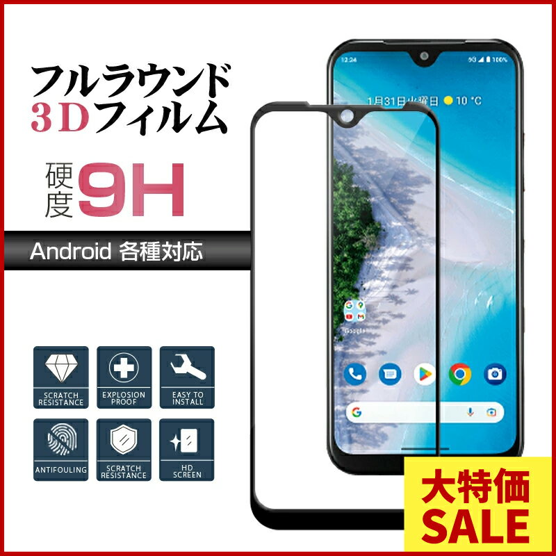 Android One S10 Android One S9 Android One S8 ���ޥ��ݸ�ե���� �վ��ݸ�ե���� �������饹 ���饹�ե���� �Ѿ׷� �����ݸ� ���ޥ� �ե���� ���饹�ե���� �վ��ݸ�饹 ɽ�̹���9H ��Ʃ���� �����ɻ� �ɵ�ˢ ka-10070