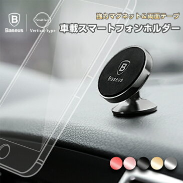 【宅配便送料無料】車載ホルダー スマートフォン車載ホルダー スマホ車載ホルダー 車載ホルダー マグネット 車載ホルダー タブレット 車載ホルダー スマホホルダー スマートフォン スタンド 滑り止め バンカーリング スマホ ホルダー（商品番号ka-10060）