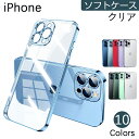 iPhone15 ケース iPhone14 ケース クリア ケース iPhone13 ケース iPhone15 Pro クリアケース iPhone11 iPhone12 ケース iPhone13 12 mini 14 Pro Max Plus ケース iPhoneケース iPhone SE 第3世代 iPhone 11 Pro MAX 11 Pro XR スマホケース カバー 携帯 ケース ka-10108