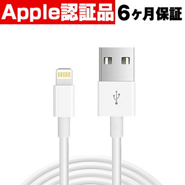 iPhone iPad iPod 対応 送料無料 IOS 充電ケーブル MFI認証 Apple認証 0.2m 1m 1.5m 2m Lightning ライトニング 急速充電 コネクタ ケーブル USB充電ケーブル データ転送 IOS対応 認証品 安心 丈夫 断線防止 ホワイト ka-10115