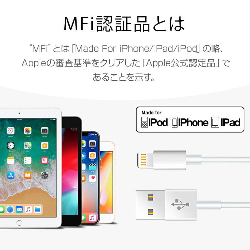 iPhone iPad iPod 対応 送料無料 IOS 充電ケーブル MFI認証 Apple認証 0.2m 1m 1.5m 2m Lightning ライトニング 急速充電 コネクタ ケーブル USB充電ケーブル データ転送 IOS対応 認証品 安心 丈夫 断線防止 ホワイト ka-10115