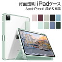 ＼GW限定P10倍！／iPad Pro 11インチ 第4