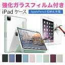 【強化ガラスフィルム付き】iPad ケース iPad Pro 11インチ 第4世代 11インチ 第3世代 iPad Pro 11インチ 第2世代 iPad Air 10.9インチ 第4世代 第5世代 iPad 10.9インチ iPad ケース 第10世代 iPad 10.2インチ 第7世代 第8世代 第9世代 iPad mini6 手帳型 スタンド ka-10119