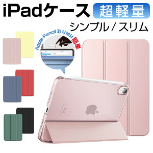 iPad ケース iPad Pro 13インチ M4 iPad Pro 11インチ M4 第4世代 iPad Air11 M2 Air13 M2 iPad 10.2インチ 第7世代 第8世代 第9世代 iPad Pro 12.9インチ 第4世代 第5世代 第6世代 iPad Air 10.9インチ 第4世代 第5世代 iPad ケース 第10世代 iPad カバー ka-new10120