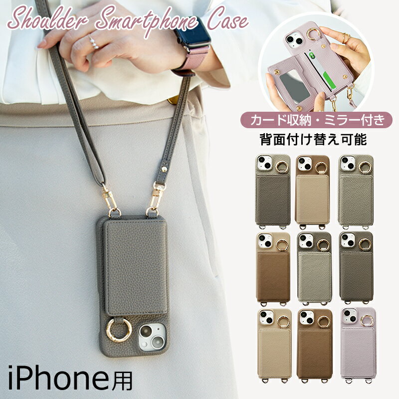【iPhoneSE対応 カード収納付き スマホケース】 iPhone SE 3 SE 2 8 7 くすみカラー ミュートカラー カード収納 スタンド機能 ストラップ ミラー付き ストラップ付き PUレザー使用 バイカラー ビジネス レディース カジュアル カバー ka-10133