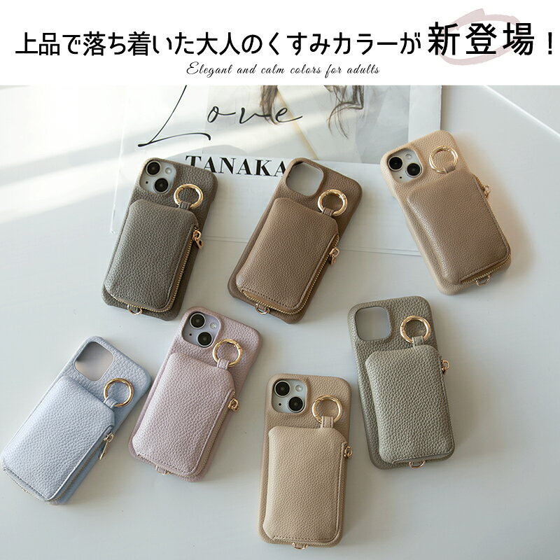 【iPhone対応 ストラップ付きケース】iPhone15 Pro Plus iPhone 14 Pro 13 12 スマホケース 収納ポーチ 収納 カード収納 小物入れ くすみカラー ニュアンスカラー 選べるカラー 取り外し可能 組み合わせ自由 レディース ビジネス メンズ 高みえ ストラップ ka-10133 katte-me-10000249 カッテミー サンプル画像3