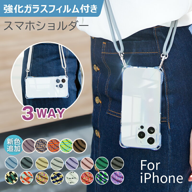 17 Pro MAX 17 Pro Air iPhone 17 iPhone 16 Pro Max 16 Pro 16 Plus スマホケース iPhone15 Pro ケースiPhone 14 Pro Max 14 Pro 13 Pro Max スマホカバー ストラップ付き クリア スマホショルダー ストラップホルダー 透明 かわいい ka-10135