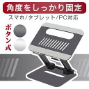 【高品質・高評価】ノートパソコン スタンド 360°回転 高さ調整 iPad タブレット スマホスタンド 折りたたみ式 充電機能付き 姿勢改善・腰痛解消 滑り止め コンパクト 軽量 ka-10152