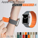 アップルウォッチ バンド マグネット apple watch バンド 磁石 高品質 レディース メンズ スポーツ アップルウォッチ バンド 38mm 42mm ...