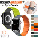 アップルウォッチ バンド マグネット apple watch バンド 磁石 高品質 レディース メンズ スポーツ アップルウォッチ バンド 38mm 42mm ...