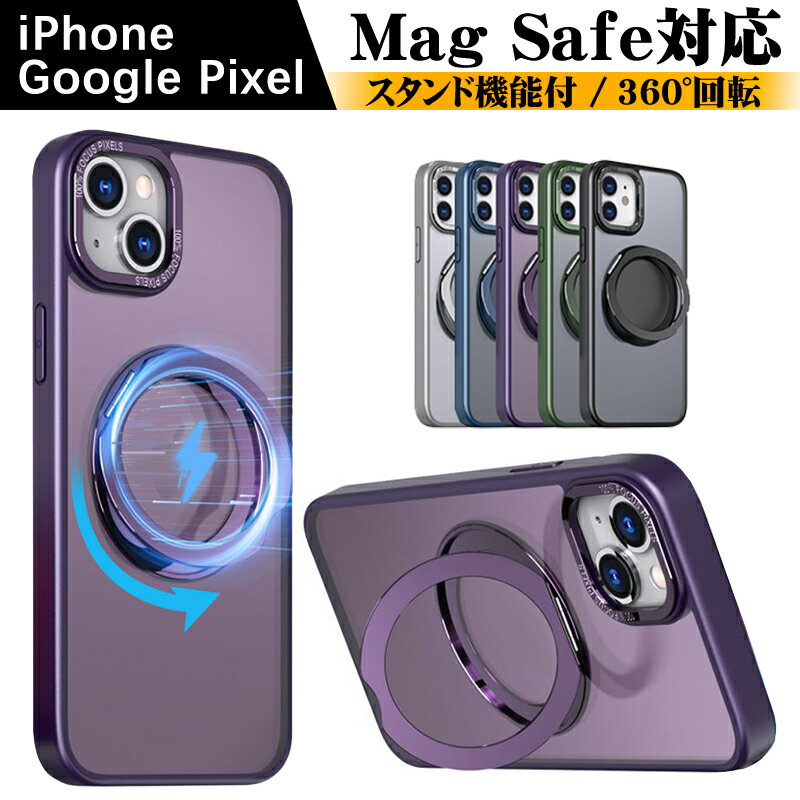 MagSafe対応 iPhone 15pro ケース iphone15 ケース iPhone 14pro iPhone14 ケース iPhone13pro 13 ケース iPhone12 pro 12 ケース SE 第3世代 第2世代 iPhone 8 ケース スタンド機能 スマホケース リング付き ワイアレス充電 ka-10165