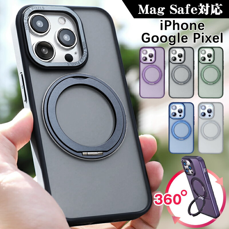 MagSafe対応 iPhone 15 Pro Max ケース iPhone 15pro ケース iphone15 ケース iPhone 14pro iPhone14 ケース MagSafe iPhone13pro 13 ケース iPhone12 pro 12 Google Pixel 8a Google Pixel 8pro Google Pixel 8 スタンド機能 スマホケース リング付き ワイアレス ka-10165