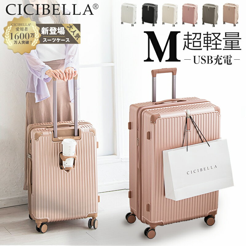 【限定500円OFF】スーツケース キャリーバッグ スーツケース Mサイズ 軽量 S M L サイズ 旅行バッグ スーツケース 機内持ち込み キャリーバッグ キャリーケース USBポート付き 2泊3日用 大容量 トランク 海外 国内旅行 スーツケース Mサイズ 拡張 ka-10172のサムネイル