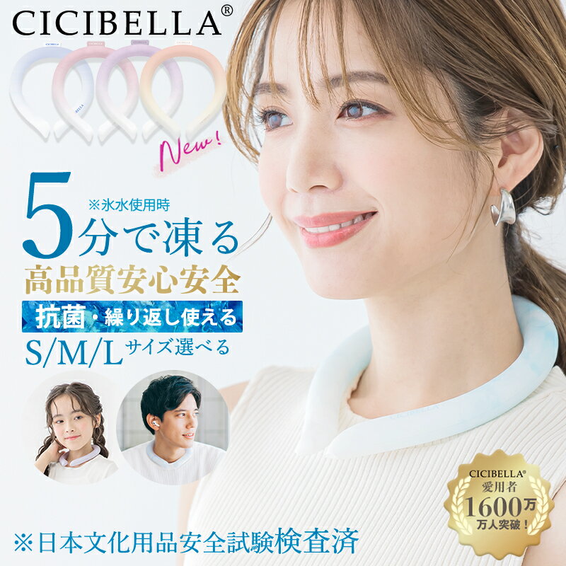 【残り1!】高品質クールリング アイスクールリング ネッククーラー アイスネックリング 冷感リング ひんやりリング クールネック スマートアイス リングクール ...