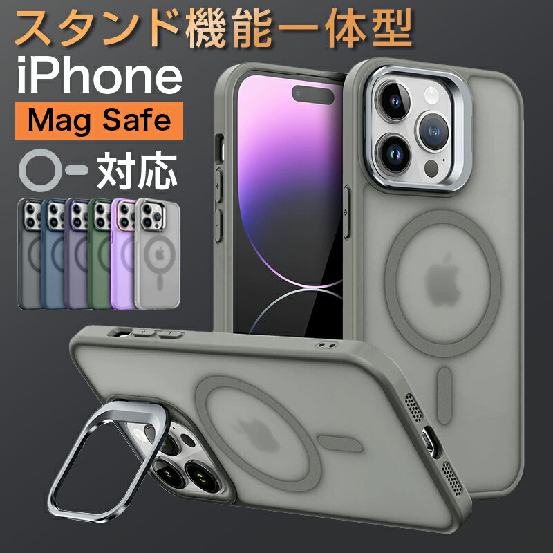 【MagSafe対応 スタンド機能付き iPhoneケース】iPhone 16 15 Pro Max Plus 15 14 Pro Max Plus 14 13 Magsafe Mag safe ワイヤレス充電 マグネット内蔵 スマホスタンド 半透明 マット カメラレンズ保護 指紋防止 ka-10188