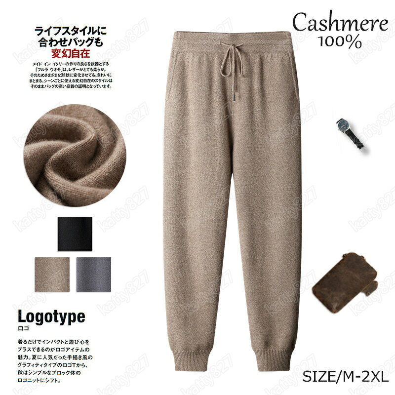 楽天市場】カシミヤ ニットパンツ(メンズファッション)の通販 楽天市場】カシミヤ ニットパンツ(メンズファッション)の通販