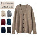 特典あり カシミヤ セーター カーディガン メンズ vネック 抗ピリング加工 メンズセーター ニット トップス カシミヤ100% 男性 学生 紳士 ビジネス 7...