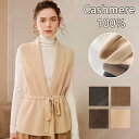 カシミヤ セーター トップス ノースリーブ フレンチスリーブ 半袖 ニット ベスト レディース Vネック カシミア100% ニット ビジネス カジュアル スクー...