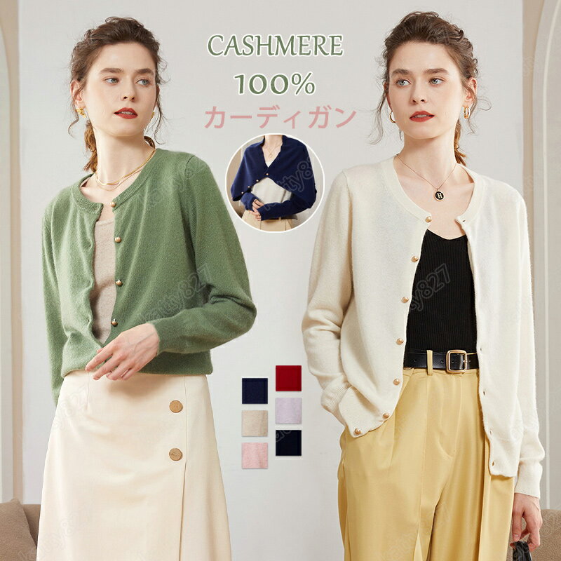 楽天市場】カシミヤ 100% カーディガン(サイズ(S/M/L)3L 楽天市場】カシミヤ 100% カーディガン(サイズ(S/M/L)3L