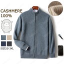 特典あり カシミヤ セーター カーディガン メンズ クルーネック 抗ピリング加工 メンズセーター ニット トップス カシミヤ100% 男性 学生 紳士 ビジネス...