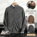 特典あり カシミヤ セーター カーディガン メンズ ハイネック 抗ピリング加工 メンズセーター ニット トップス カシミヤ100% 男性 学生 紳士 ビジネス ...