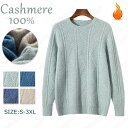 カシミヤ メンズ カシミヤセーター 丸首セーター 抗ピリング加工 メンズセーター ニット トップス カシミヤ100% 男性 学生 紳士 ビジネス 無地 超厚め ...