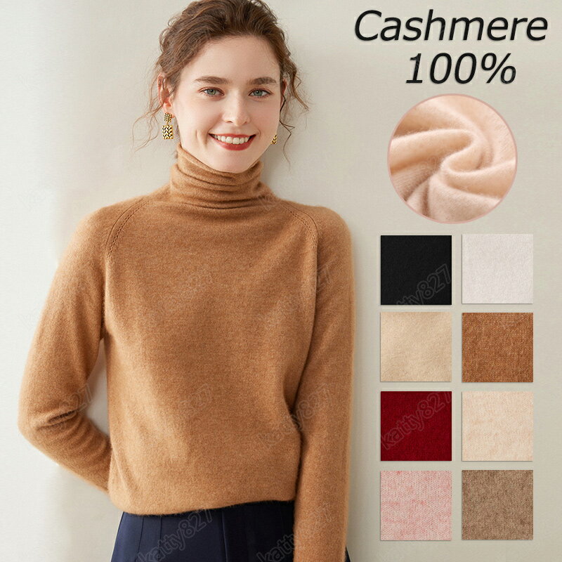 楽天市場】カシミヤ 100 タートルの通販 楽天市場】カシミヤ 100 タートルの通販