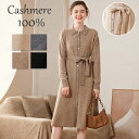 【特典あり】カーディガン レディース カシミヤ100% POLO 秋冬春 ロング丈 ニット セーターカシミヤ かわいい レディース ゆるニット ロングワンピー ...