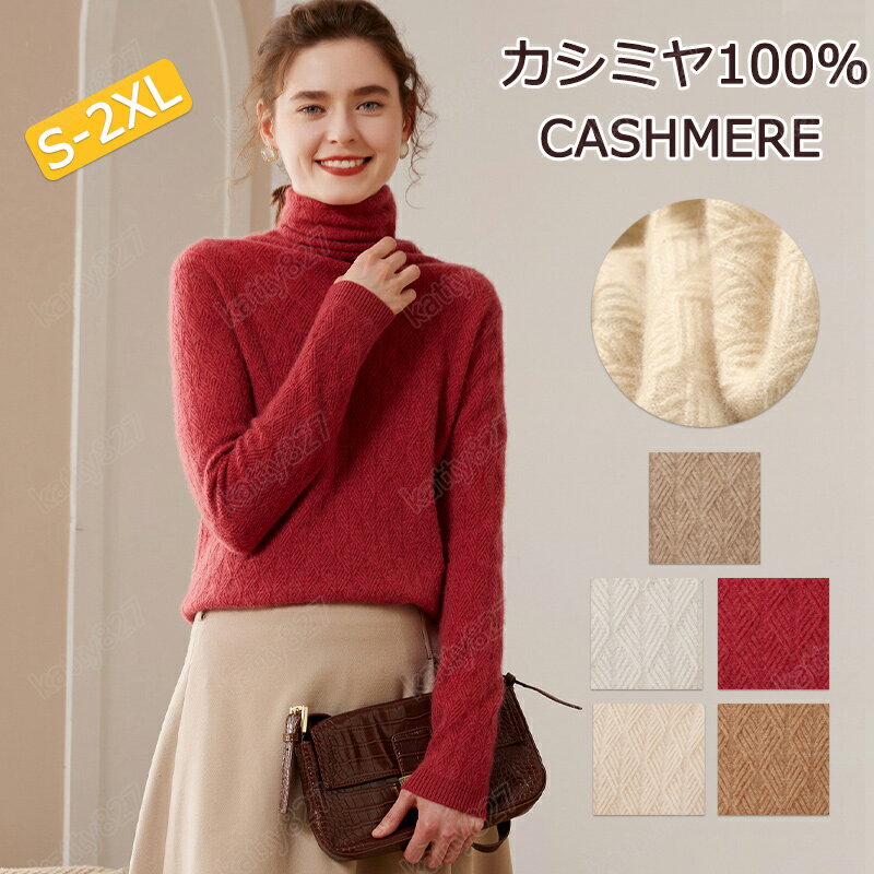 楽天市場】カシミヤ 100 タートルの通販 楽天市場】カシミヤ 100 タートルの通販