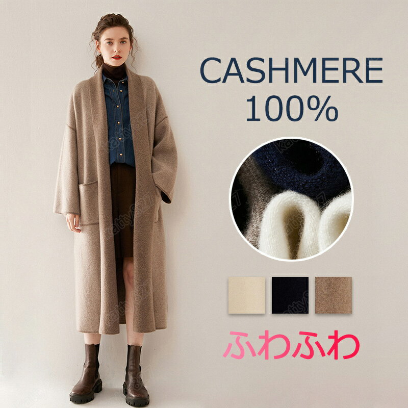 楽天市場】ロングカーディガン カシミア(レディース 楽天市場】ロングカーディガン カシミア(レディース