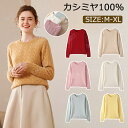 特典あり カシミヤ セーター ニット カシミヤ100% 厚手 丸首セーター レディース 長袖 おしゃれ 秋 冬 セーター トップス 上品 セーター タートル リブニット ゆったり 細見え効果 極暖 秋冬 綺麗め オフィス 冷え性 上品な大人ニット 高品質 プレミアム