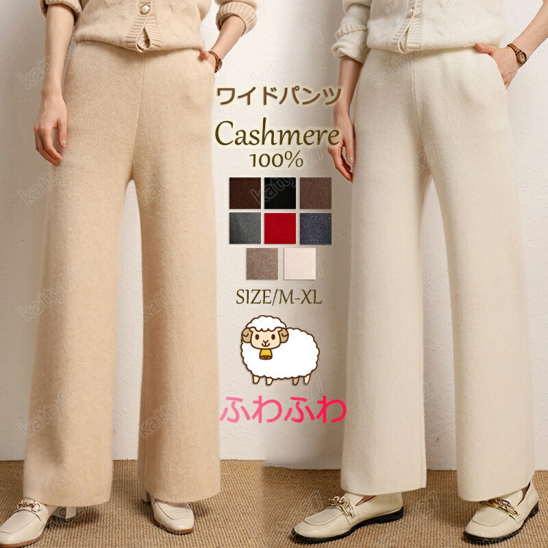 楽天市場】カシミヤ 100%(パンツ|ボトムス):レディース 楽天市場】カシミヤ 100%(パンツ|ボトムス):レディース