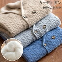 【毛玉ブラシ無料GET】カーディガン メンズ カシミヤカーディガン クルーネック 春 秋 冬 洗える カシミヤ100% ニット 厚手 長袖 春服 秋冬 エアコン...