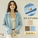 特典あり カーディガン レディース カシミヤ100% ニット クールネック 帽子付き 厚手 長袖 エアコン対応 ビジネス カジュアル 暖かさ 春夏 秋冬 洗える...