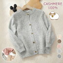 【毛玉ブラシ無料GET】カシミヤ セーター カシミヤ100% キッズニット クルーネック 5色 厚手 ニット トップス 子供用 男女兼用 女の子 男の子 長袖 ...