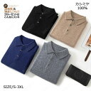 【靴下1足無料GET!】カシミヤ セーター POLOシャツ メンズ 抗ピリング加工 メンズセーター ニット トップス カシミヤ100% 男性 学生 紳士 通勤 ...