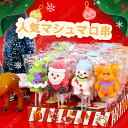 特典あり【32本セット】クリスマスお菓子 クリスマスグミ サンタのマシュマロ ソフトグミ クリスマス サンタクロース 雪だるま クリスマスツリー クリスマス飾り...